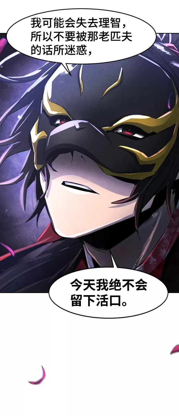 漫画《狂魔重生》第49话第62张图
