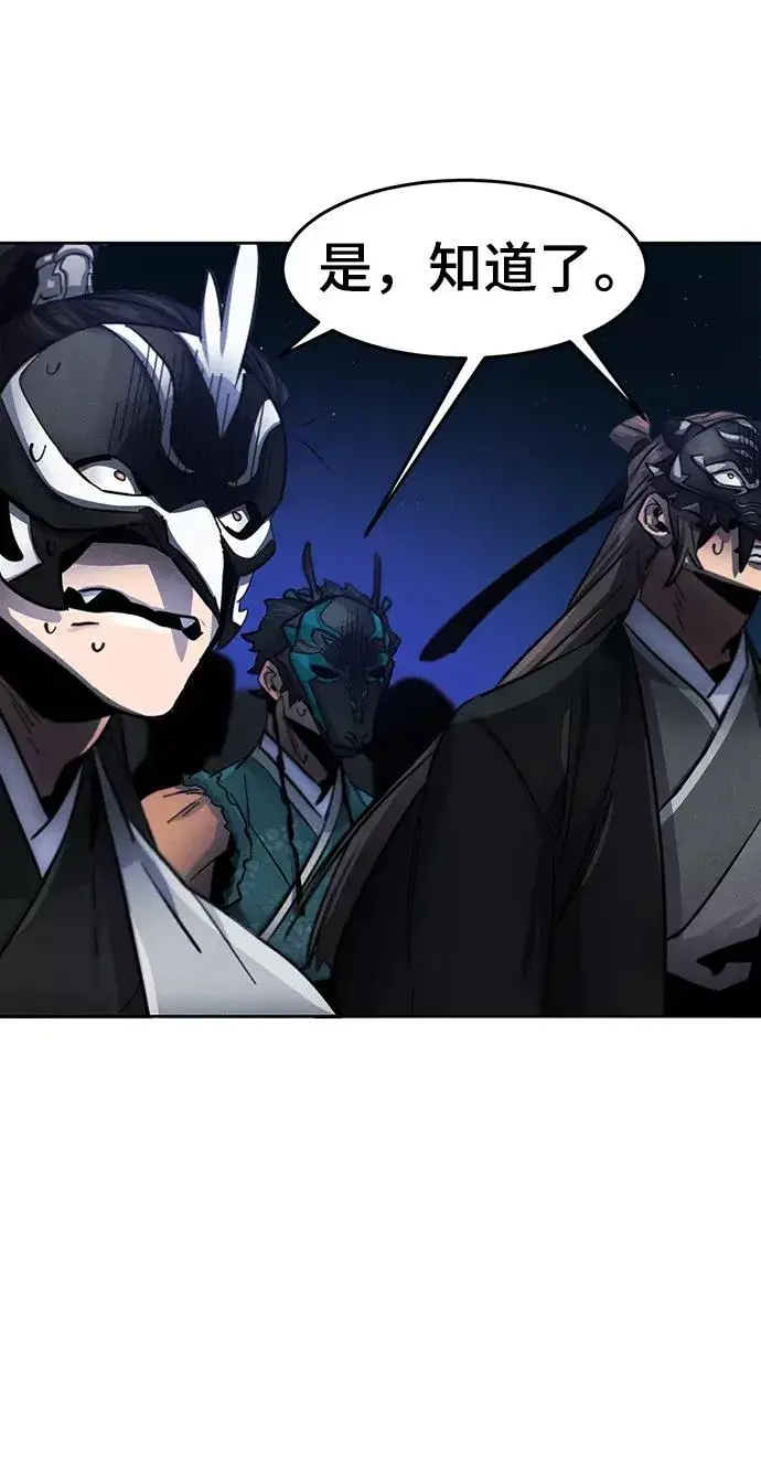 漫画《狂魔重生》第49话第63张图