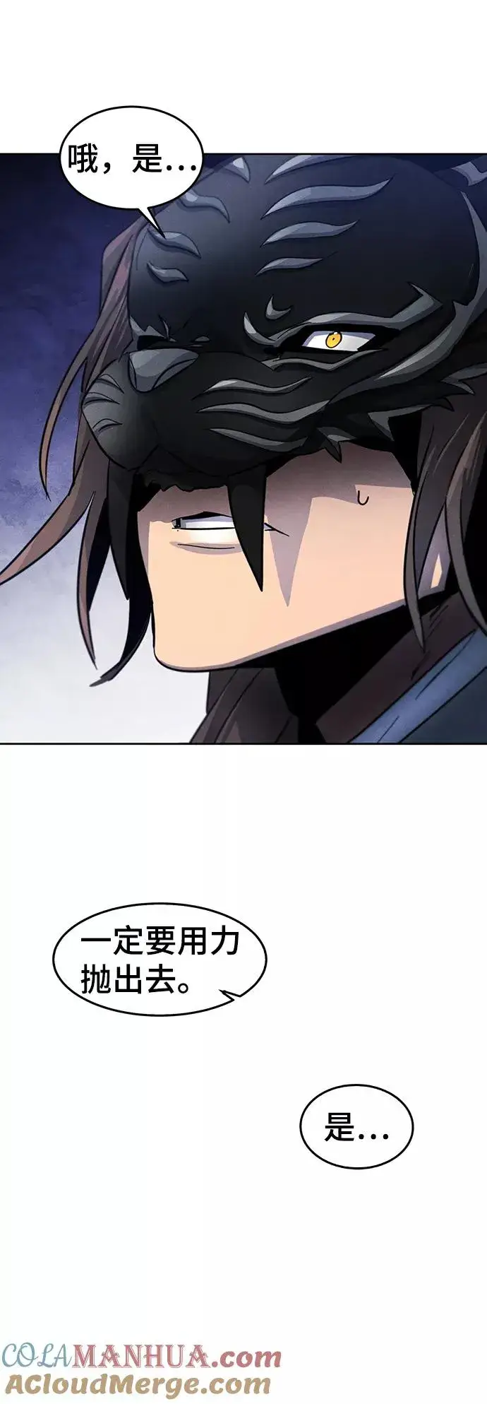 漫画《狂魔重生》第49话第67张图