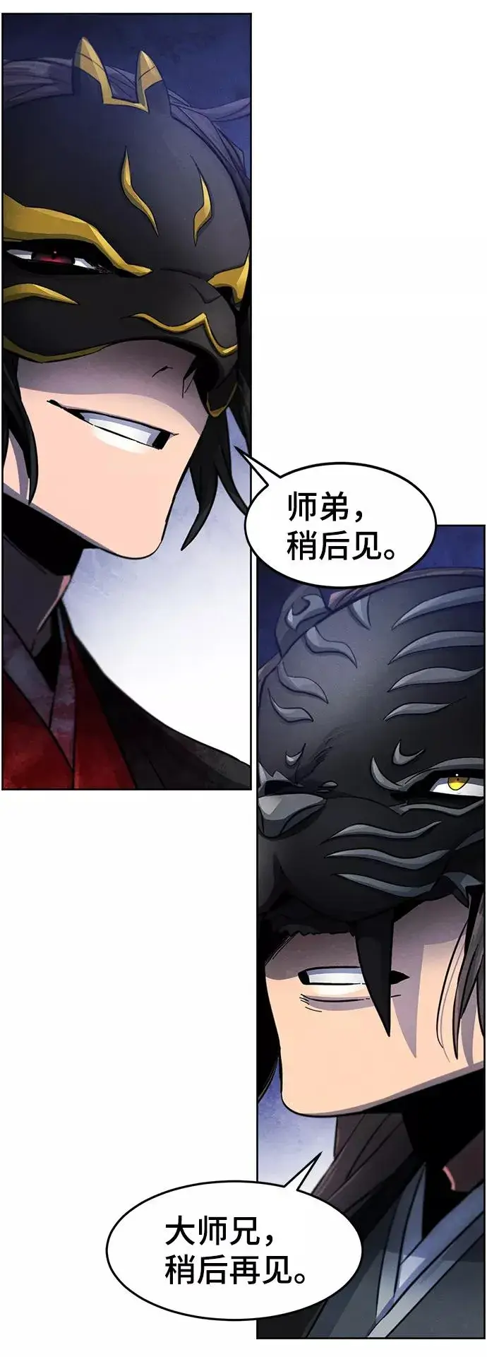 漫画《狂魔重生》第49话第68张图