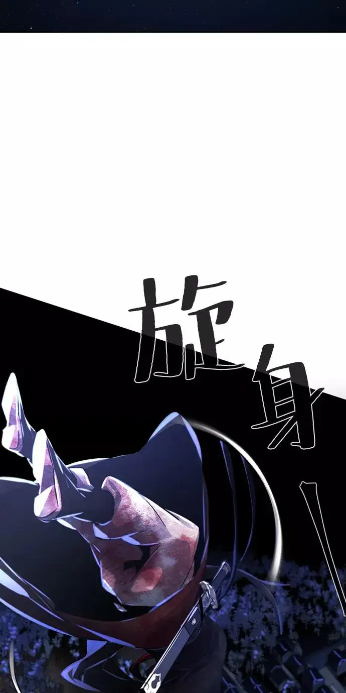 漫画《狂魔重生》第49话第75张图