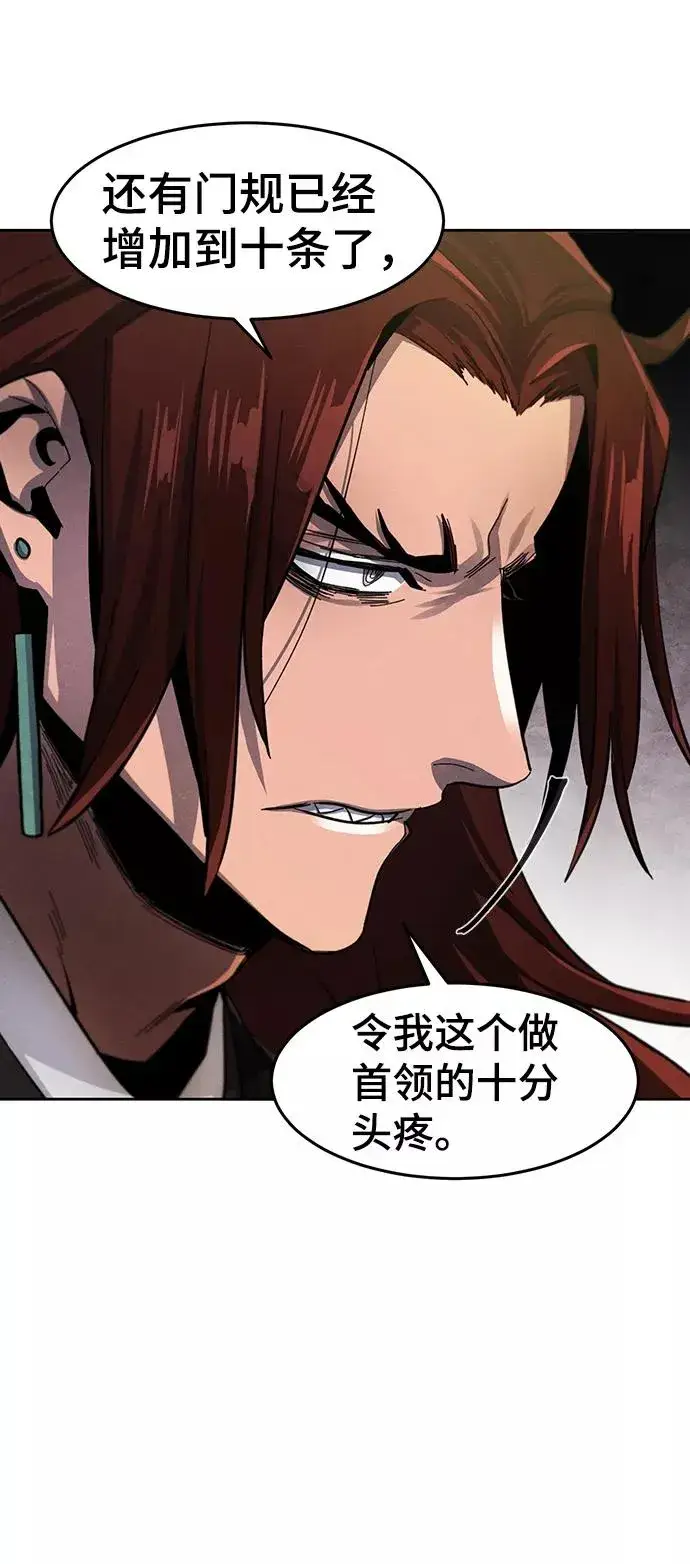 漫画《狂魔重生》第49话第9张图