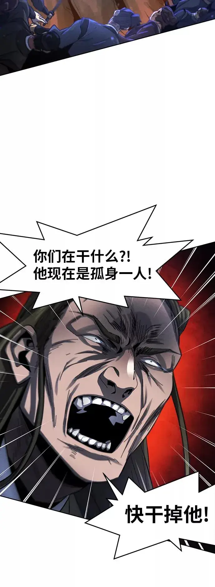 漫画《狂魔重生》第50话第17张图