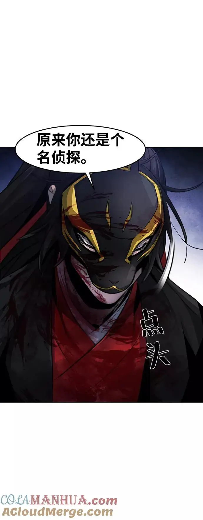 漫画《狂魔重生》第50话第70张图