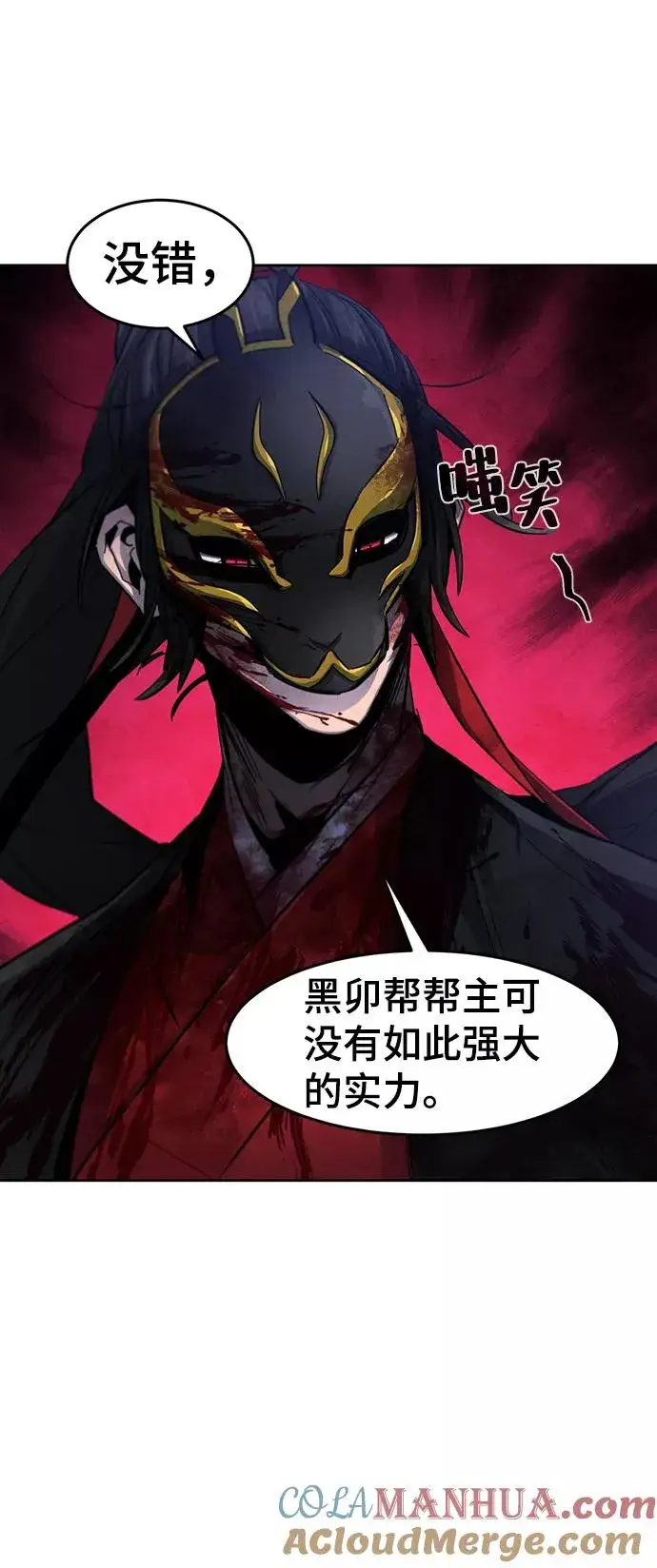 漫画《狂魔重生》第51话第10张图