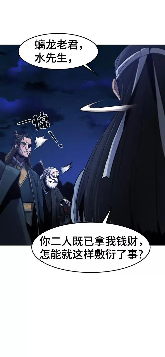 漫画《狂魔重生》第51话第12张图