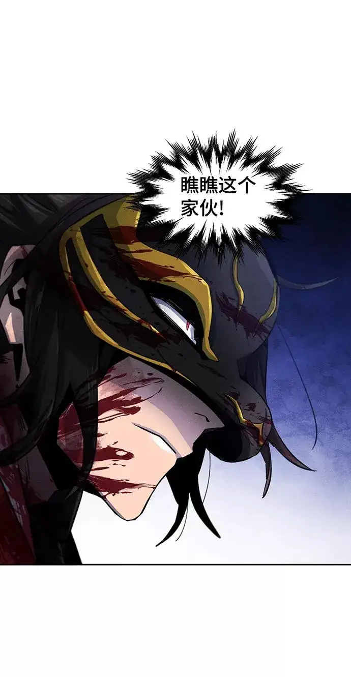 漫画《狂魔重生》第51话第15张图
