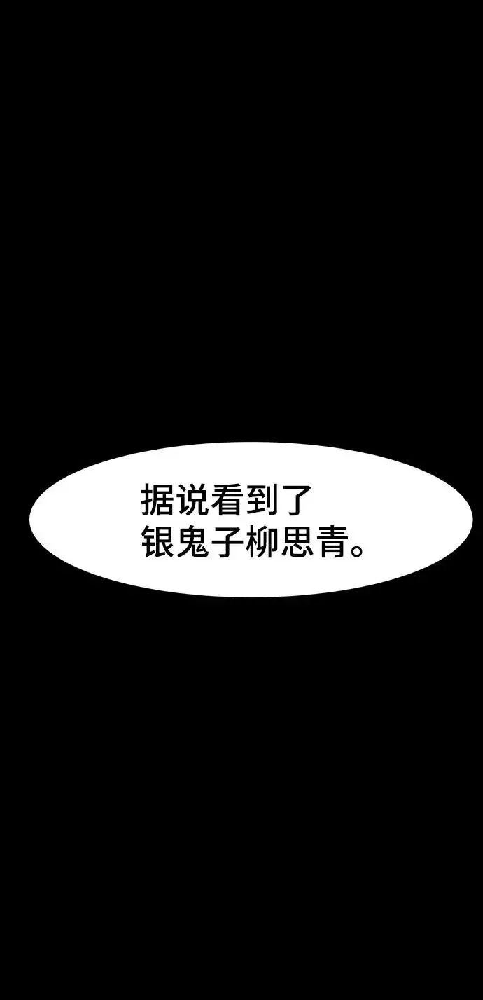 漫画《狂魔重生》第51话第2张图