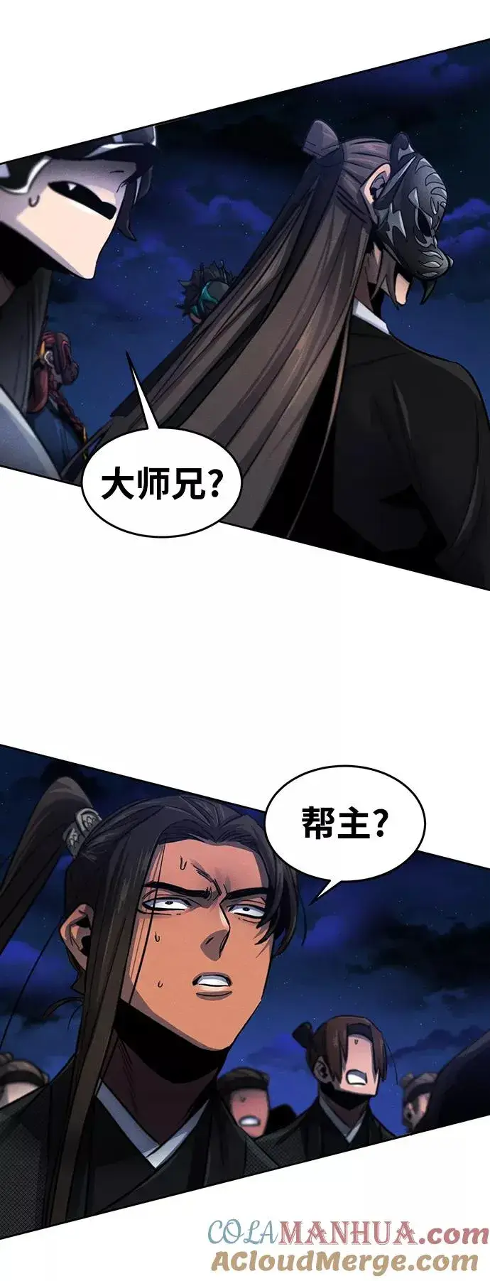 漫画《狂魔重生》第51话第22张图