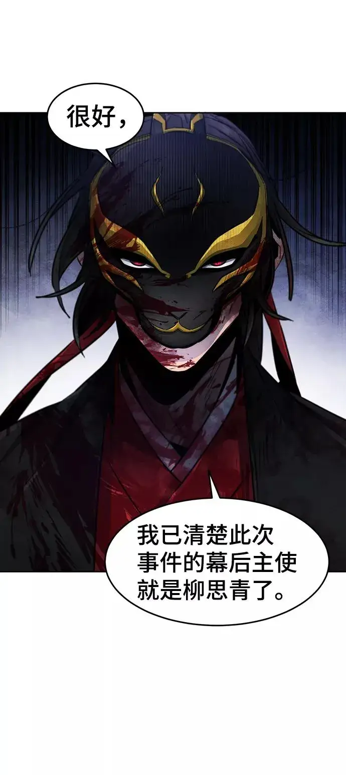 漫画《狂魔重生》第51话第24张图