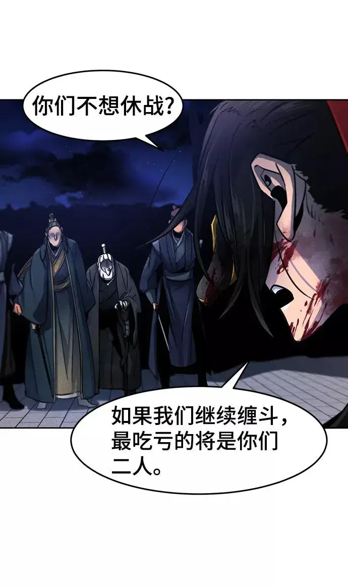 漫画《狂魔重生》第51话第26张图