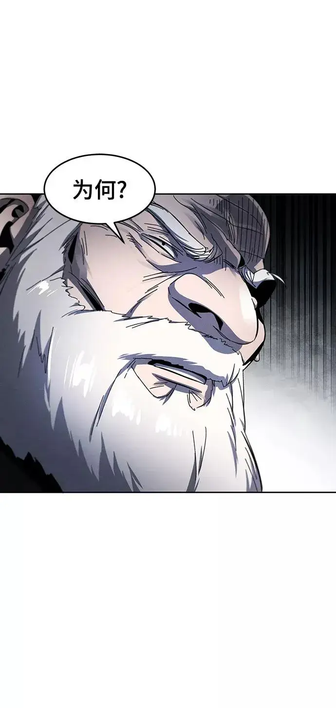 漫画《狂魔重生》第51话第27张图