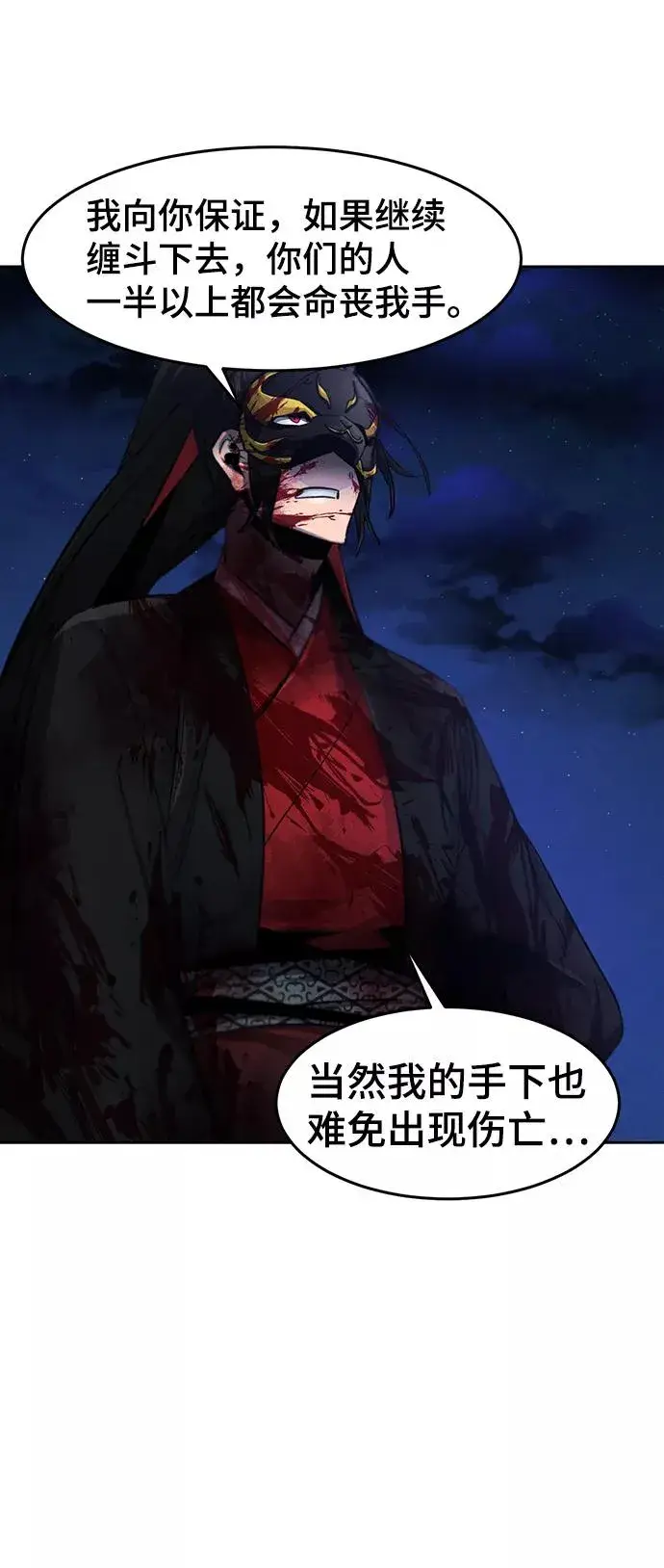 漫画《狂魔重生》第51话第29张图