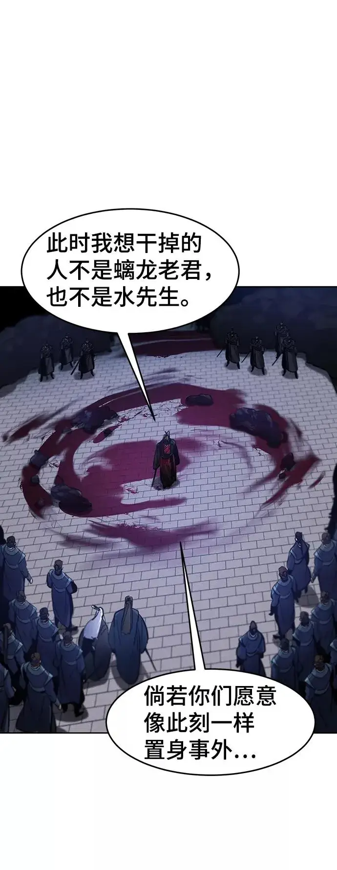 漫画《狂魔重生》第51话第35张图