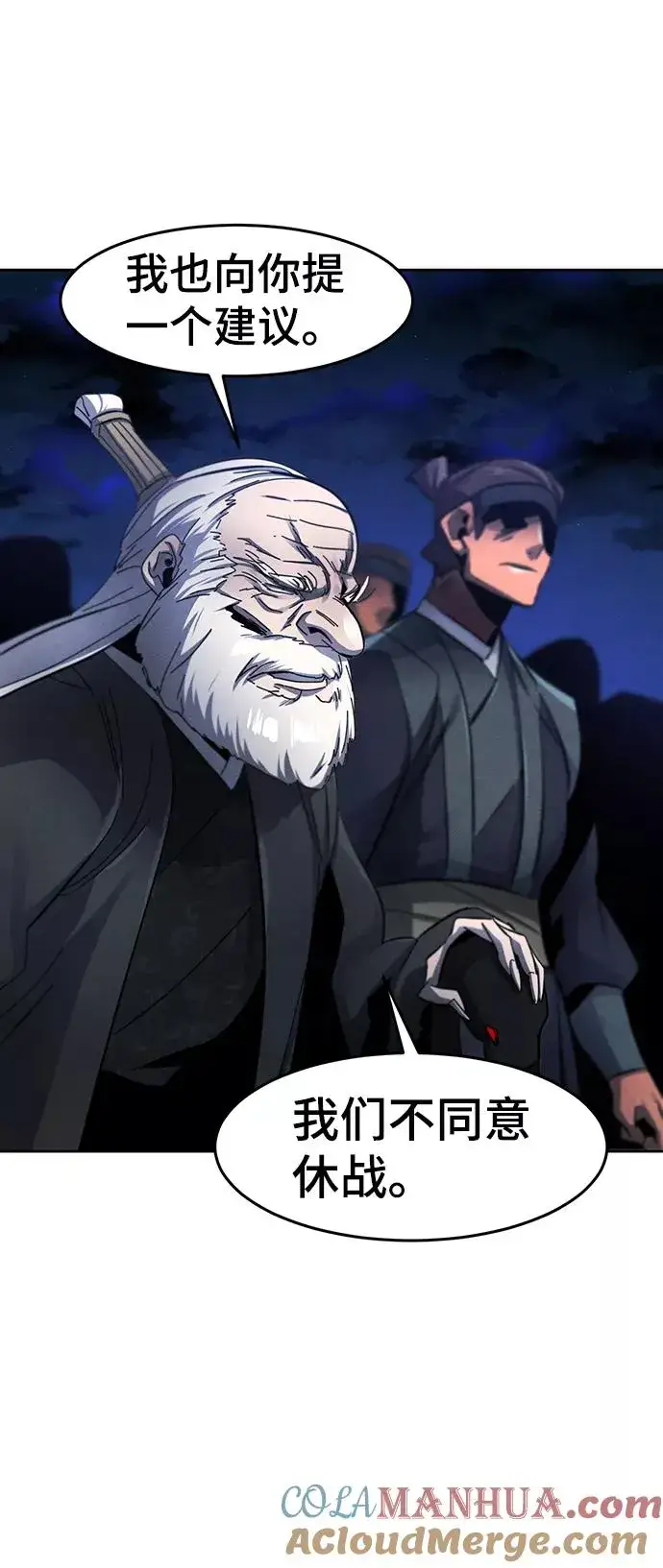 漫画《狂魔重生》第51话第49张图