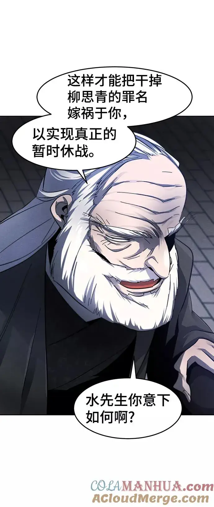 漫画《狂魔重生》第51话第52张图