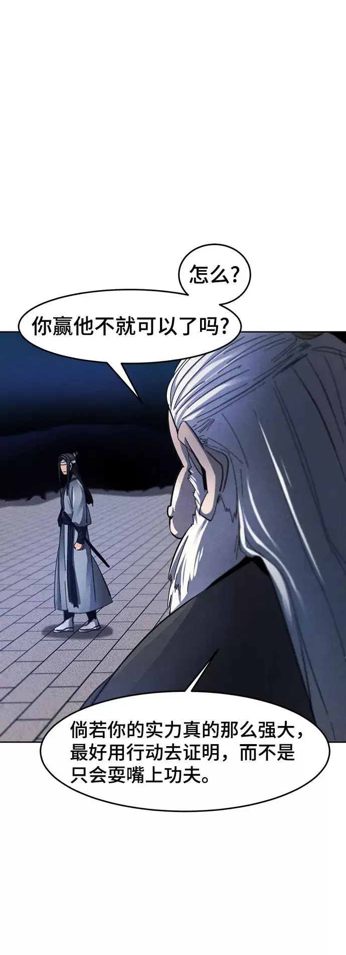 漫画《狂魔重生》第51话第63张图