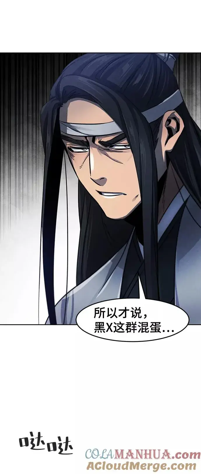 漫画《狂魔重生》第51话第64张图
