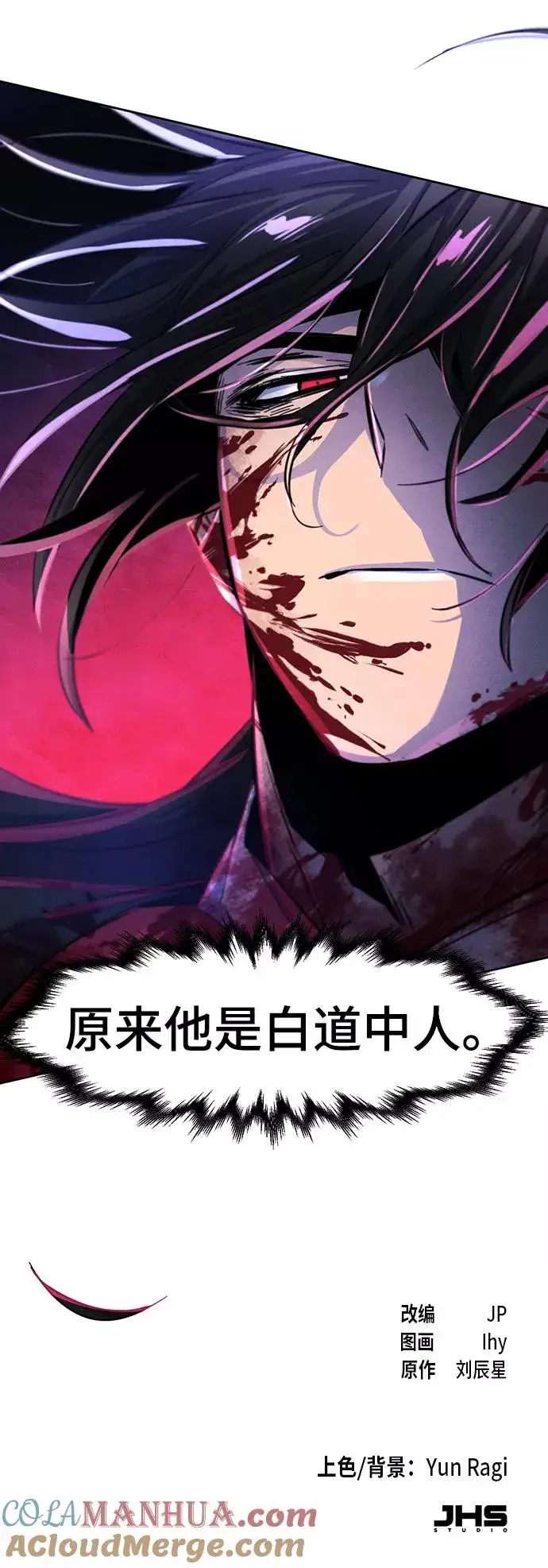 漫画《狂魔重生》第51话第82张图