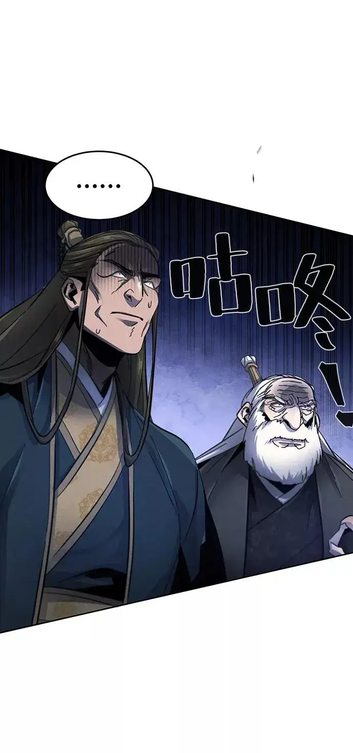 漫画《狂魔重生》第52话第41张图