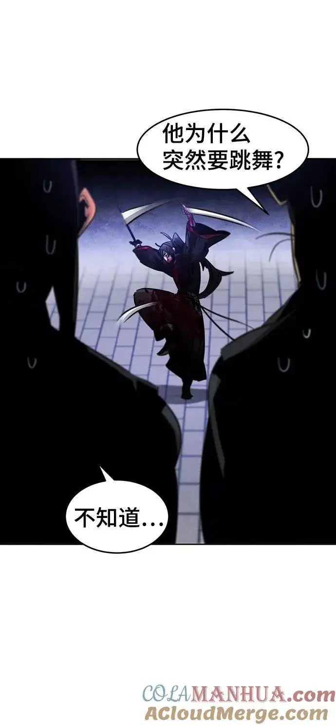 漫画《狂魔重生》第52话第52张图