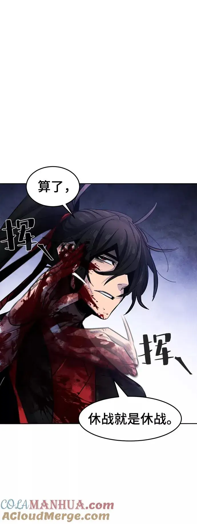 漫画《狂魔重生》第52话第70张图