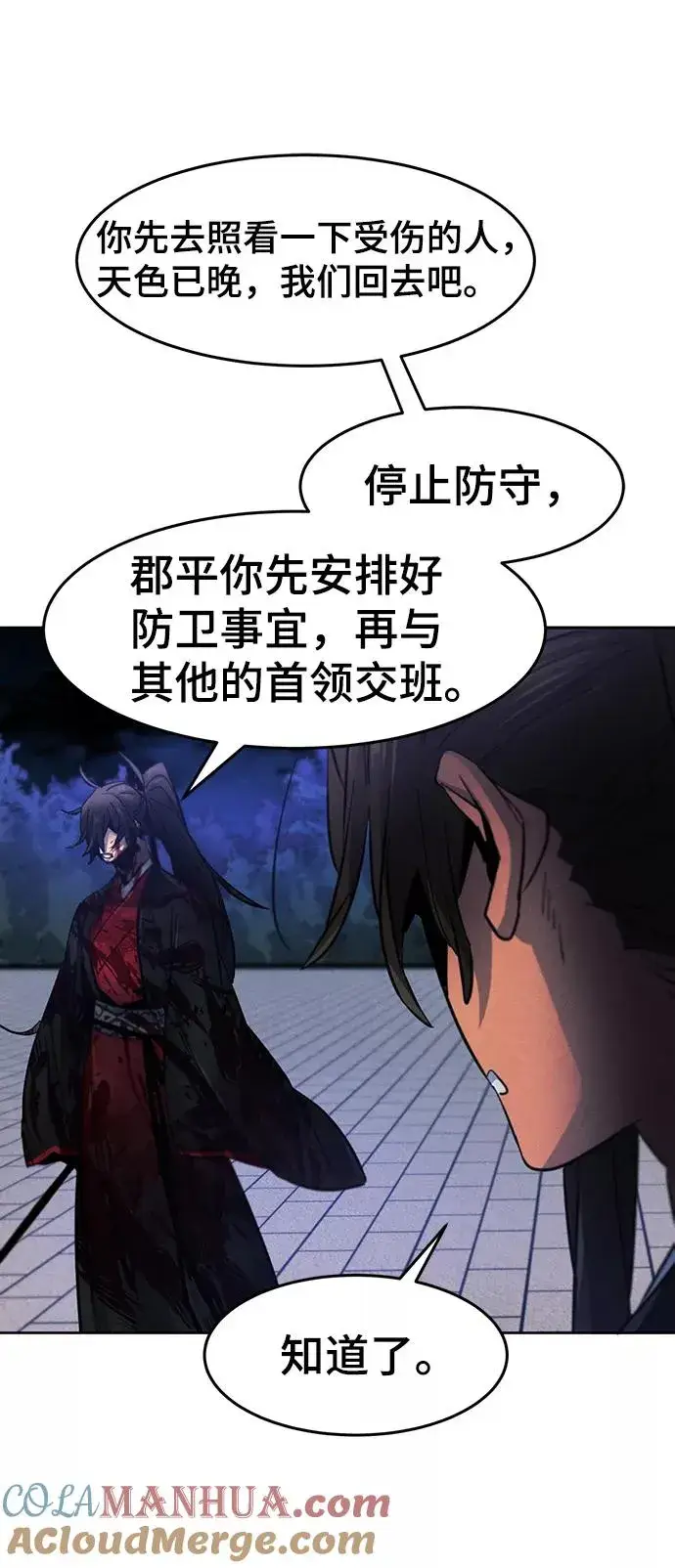 漫画《狂魔重生》第52话第76张图