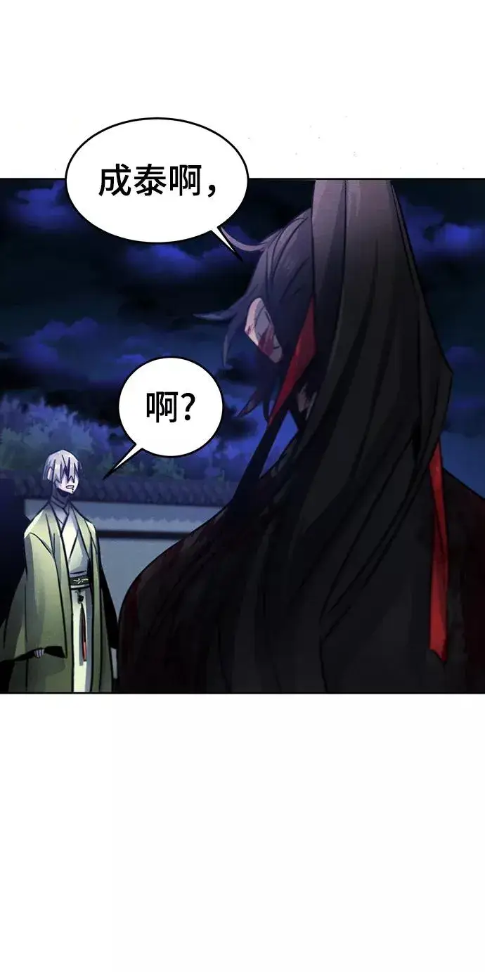 漫画《狂魔重生》第52话第83张图