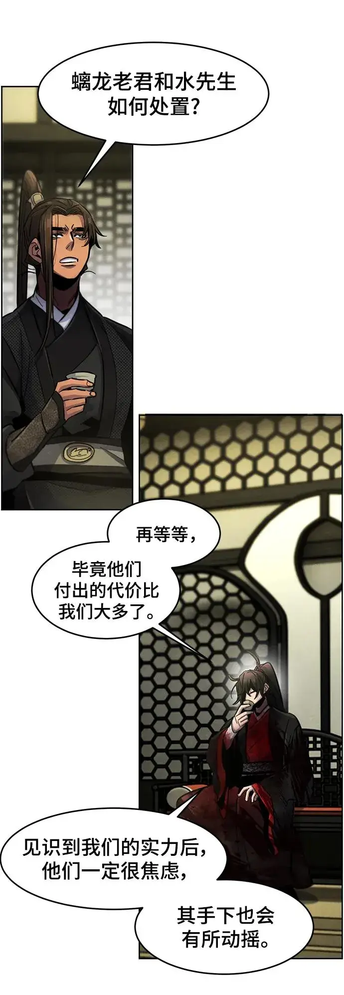 漫画《狂魔重生》第53话第14张图