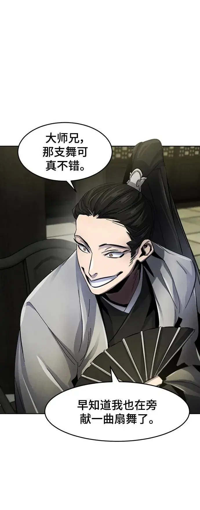 漫画《狂魔重生》第53话第15张图