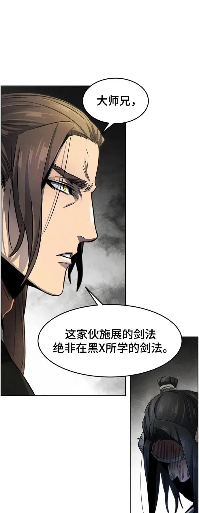 漫画《狂魔重生》第53话第17张图