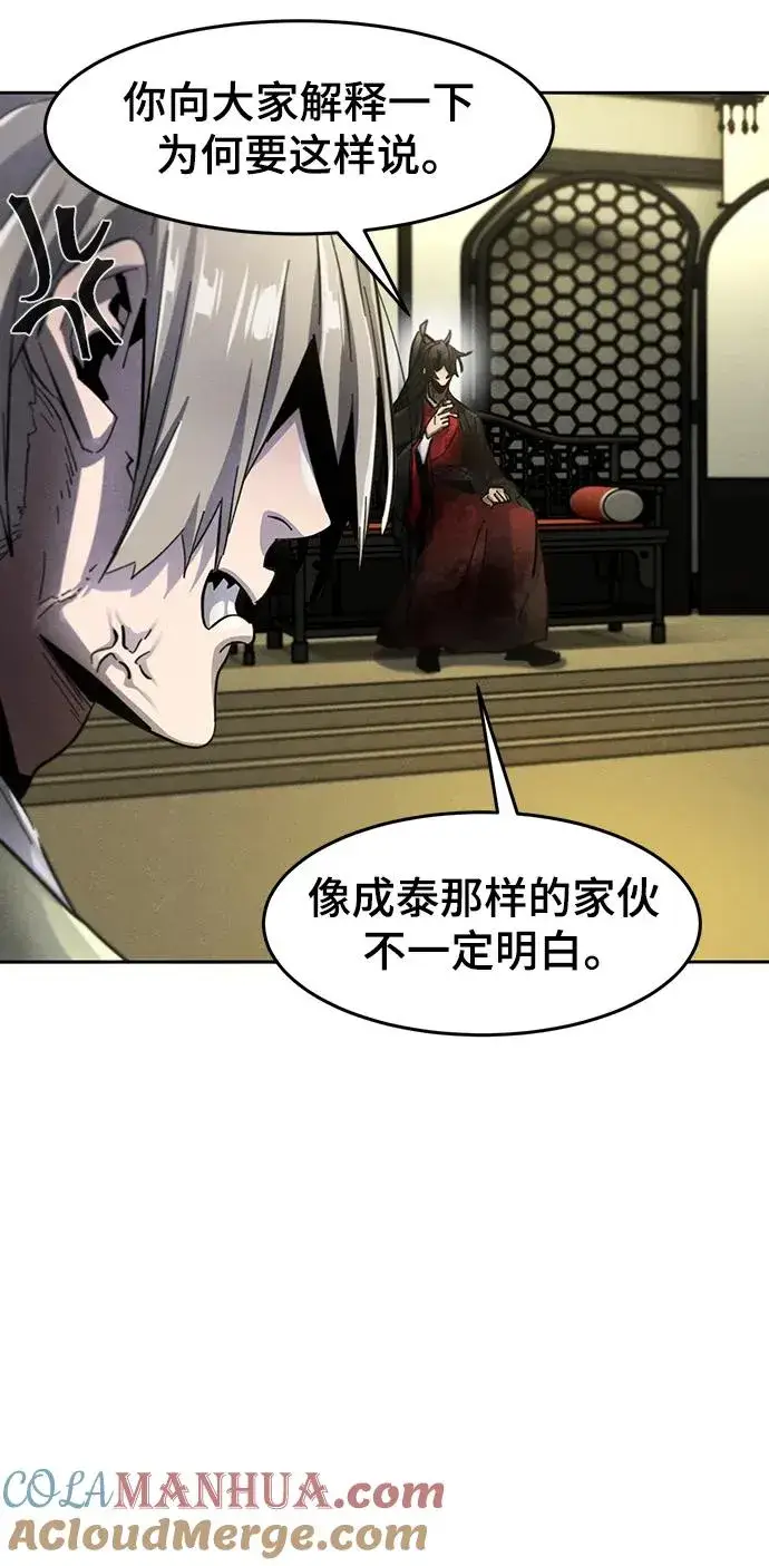 漫画《狂魔重生》第53话第19张图