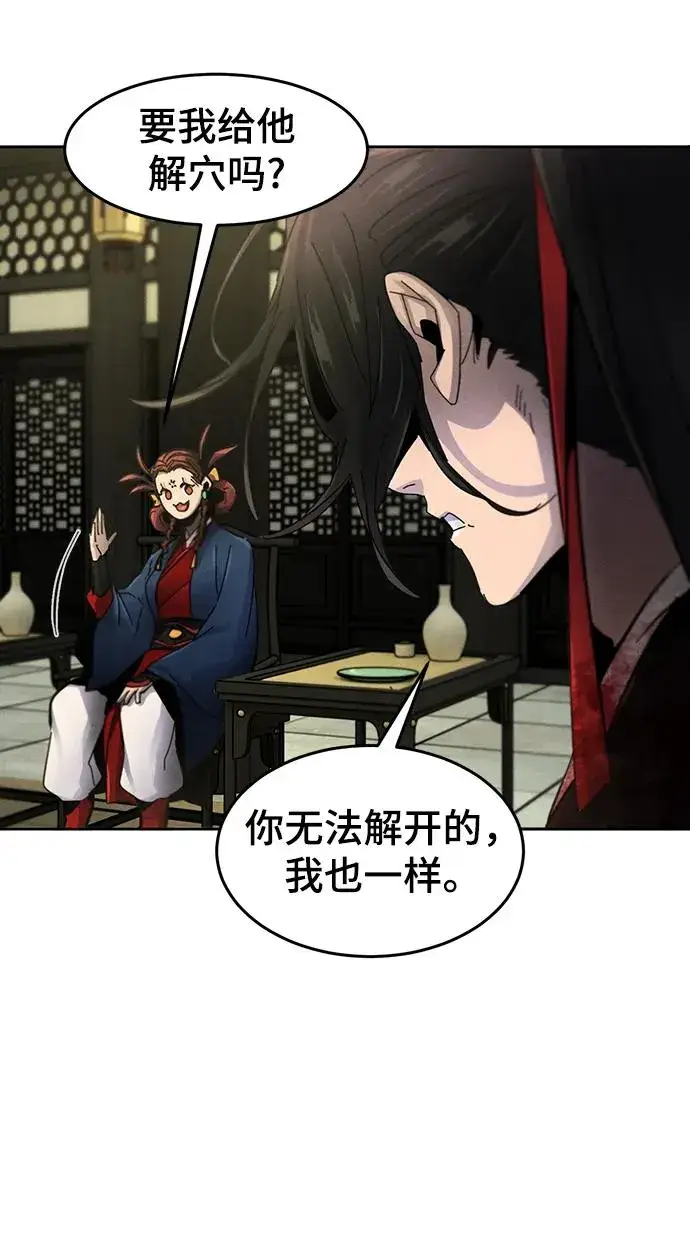 漫画《狂魔重生》第53话第26张图