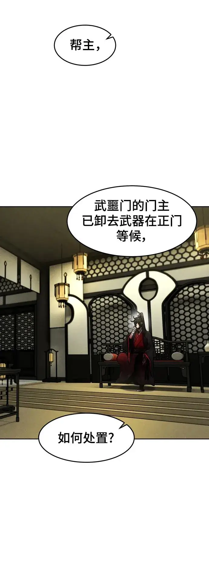 漫画《狂魔重生》第53话第30张图