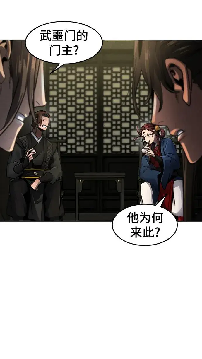 漫画《狂魔重生》第53话第32张图