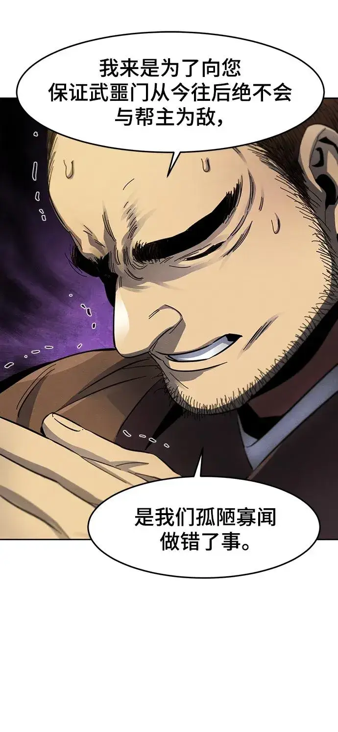 漫画《狂魔重生》第53话第39张图