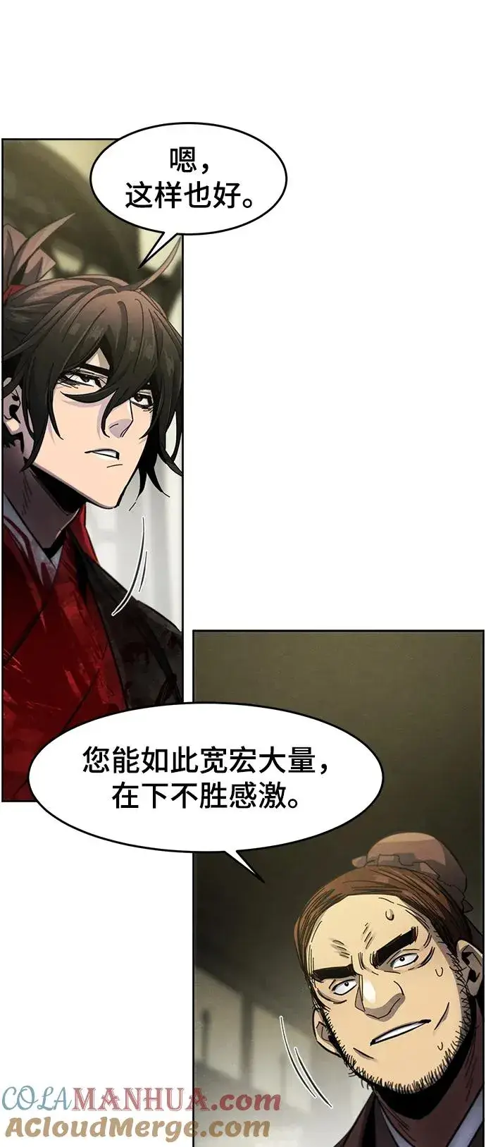 漫画《狂魔重生》第53话第40张图