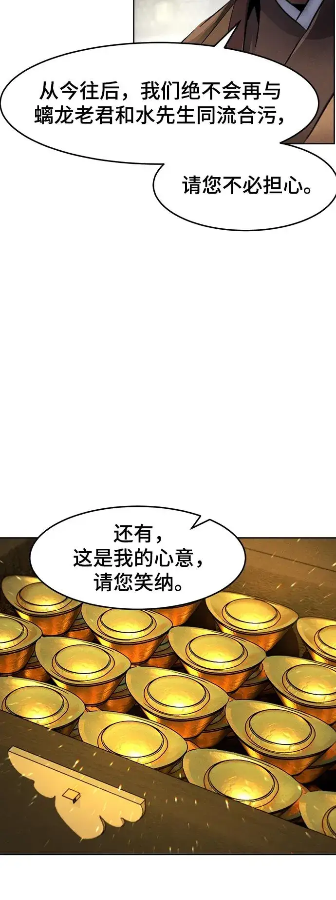 漫画《狂魔重生》第53话第41张图
