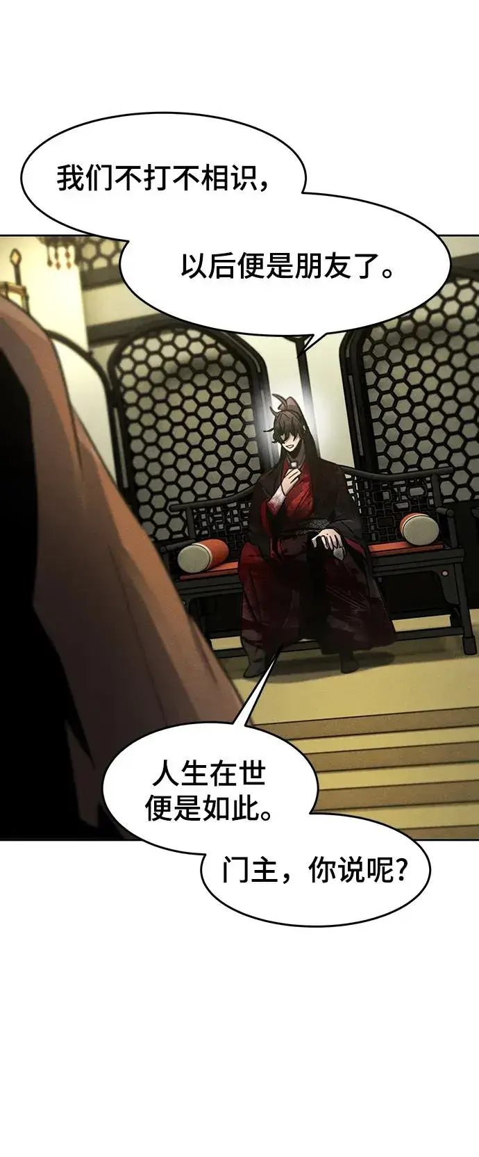 漫画《狂魔重生》第53话第44张图