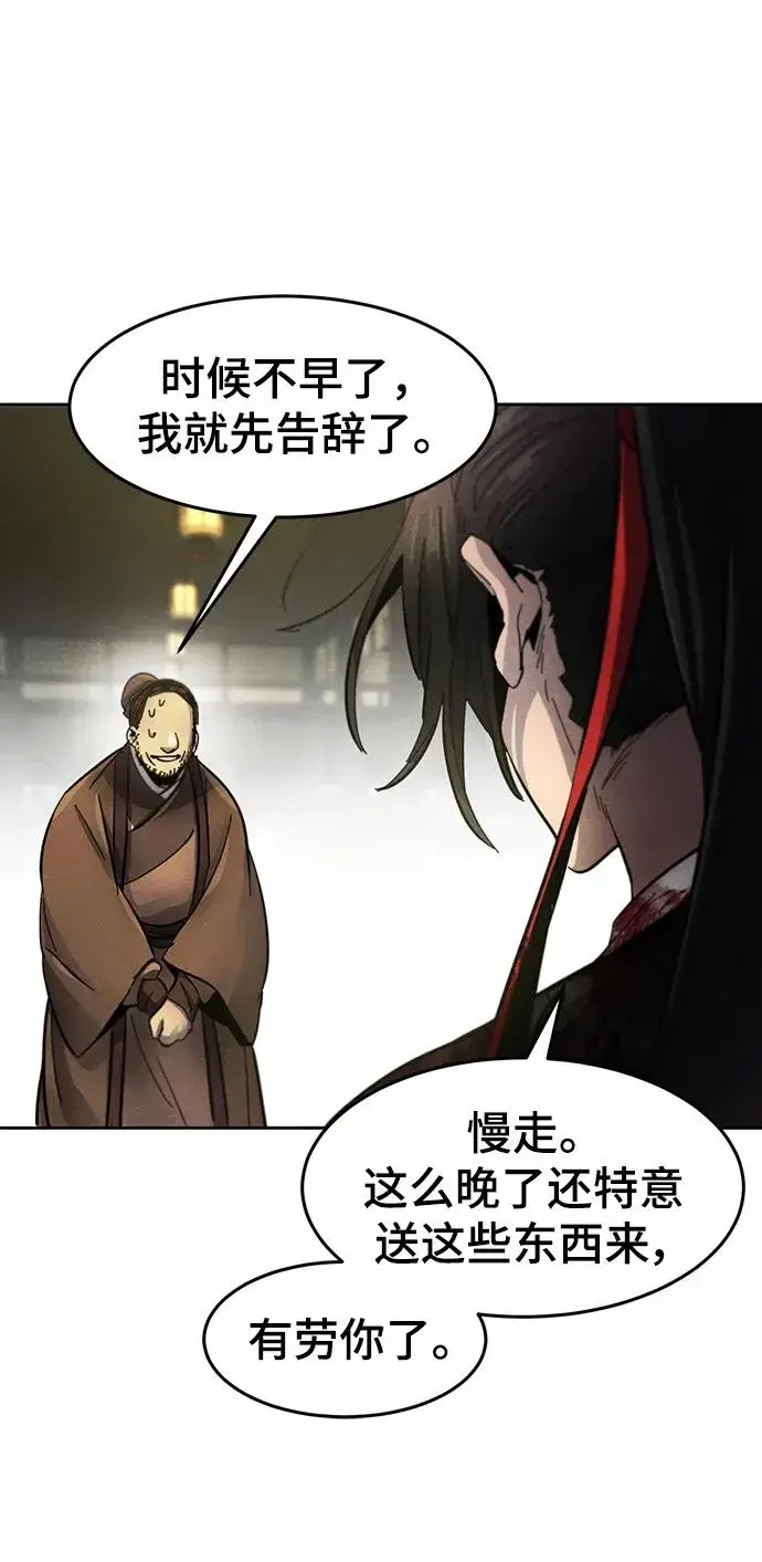漫画《狂魔重生》第53话第47张图