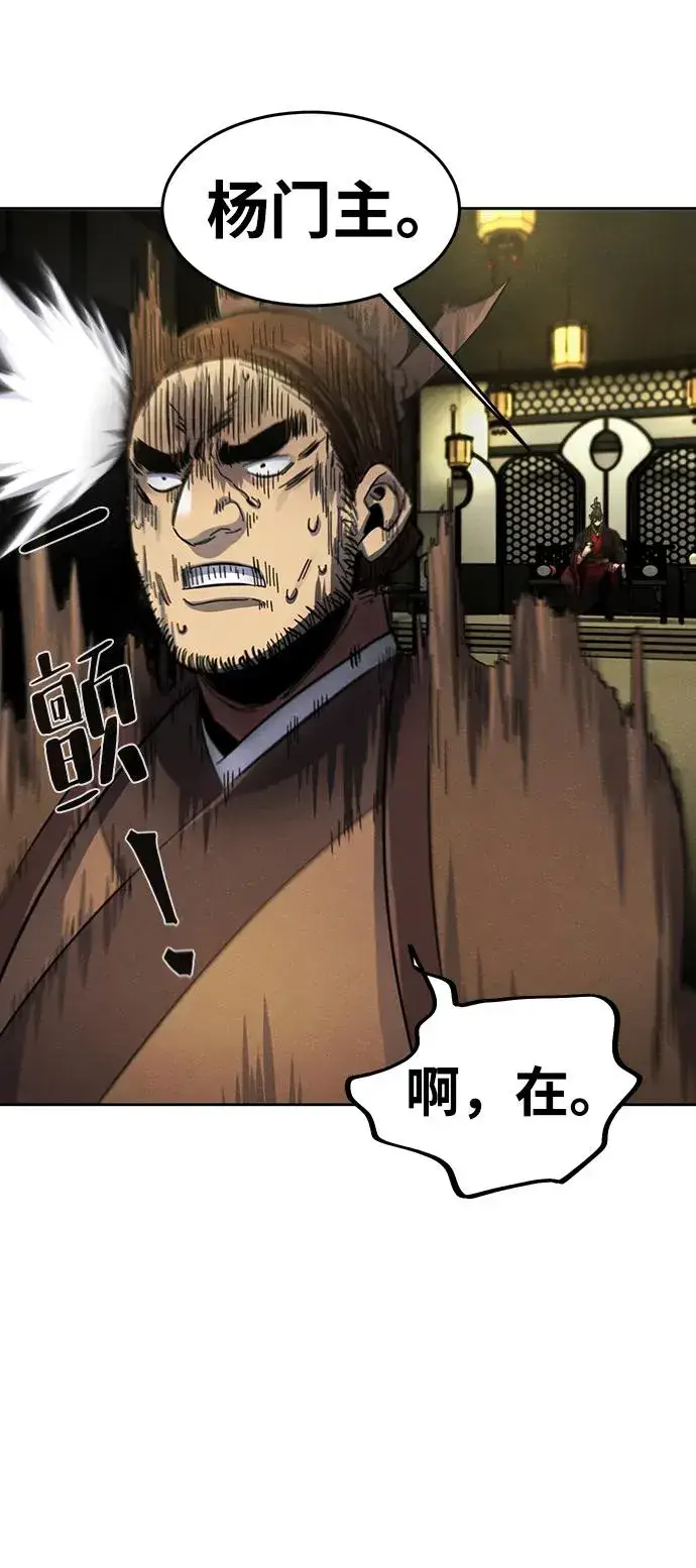 漫画《狂魔重生》第53话第50张图