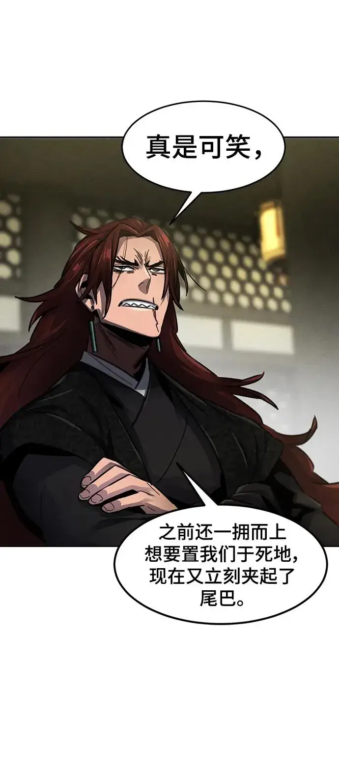 漫画《狂魔重生》第53话第53张图
