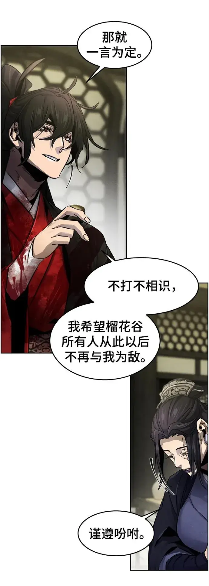 漫画《狂魔重生》第53话第68张图