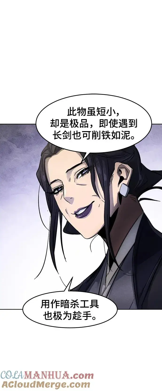 漫画《狂魔重生》第53话第73张图