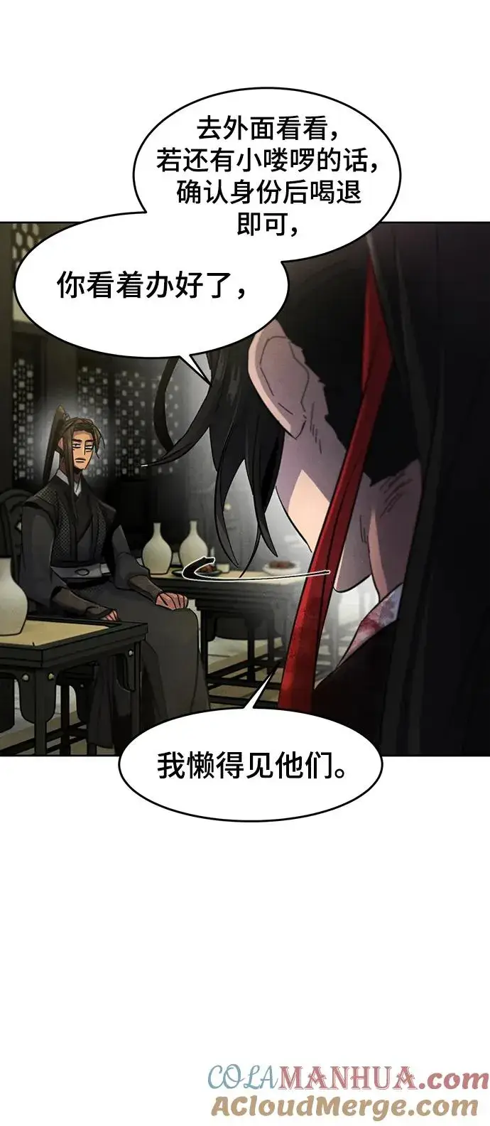 漫画《狂魔重生》第53话第76张图