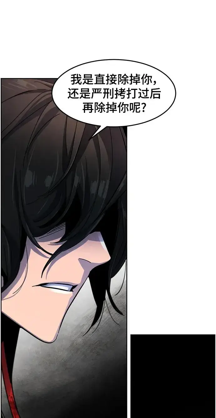 漫画《狂魔重生》第53话第89张图