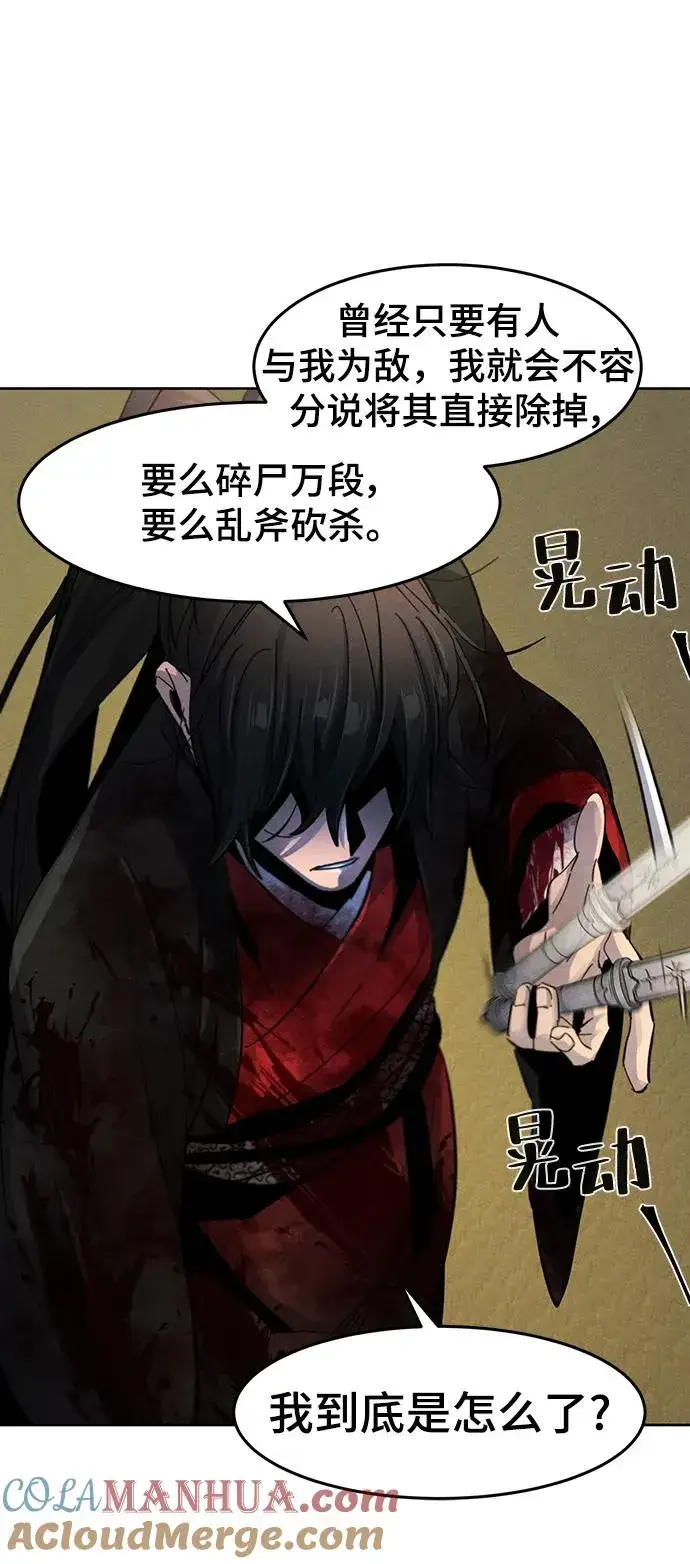 漫画《狂魔重生》第53话第91张图
