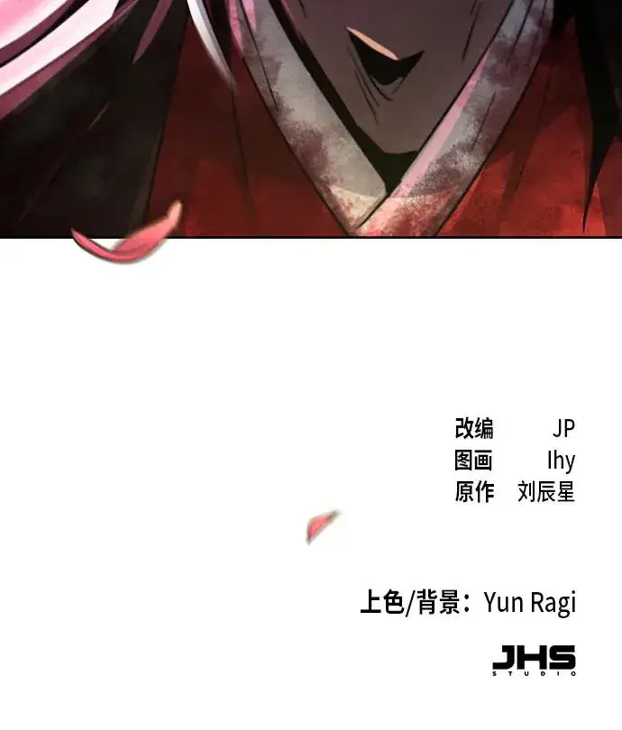 漫画《狂魔重生》第53话第96张图