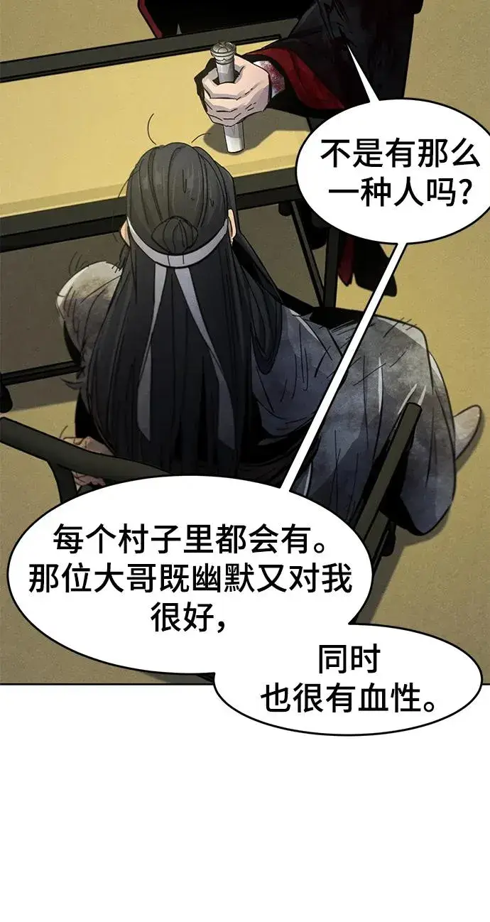 漫画《狂魔重生》第54话第11张图