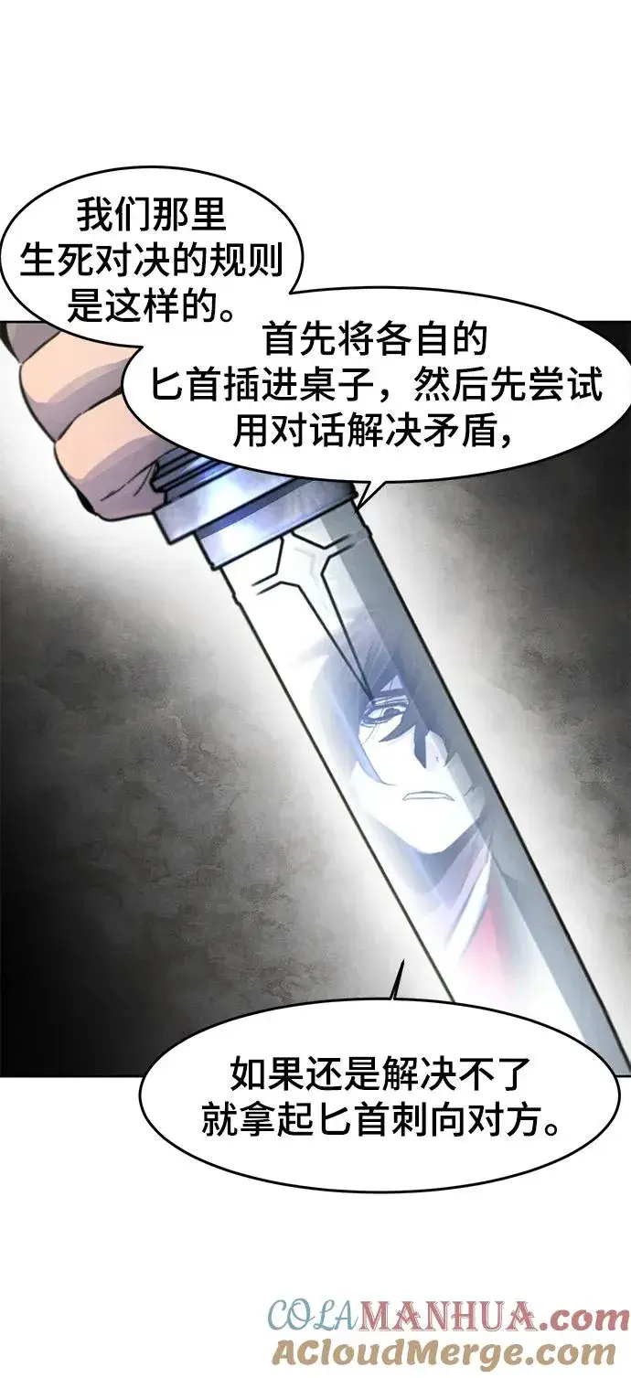 漫画《狂魔重生》第54话第13张图